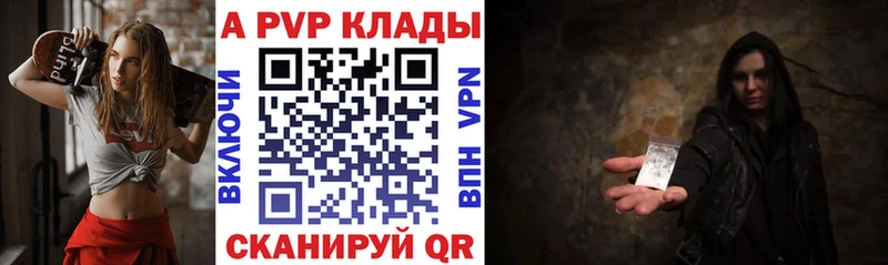 Alpha PVP Crystall Анжеро-Судженск