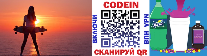 купить закладку  Анжеро-Судженск  Кодеиновый сироп Lean Purple Drank 