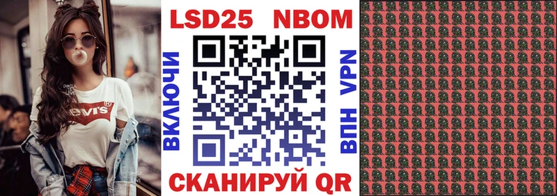 Марки NBOMe 1,5мг Анжеро-Судженск